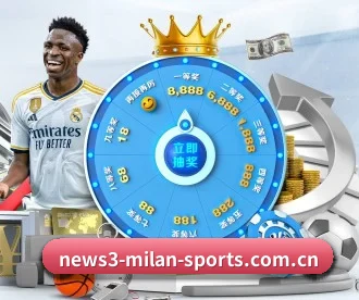 米兰最新网站 APP 深度功能 - Milan