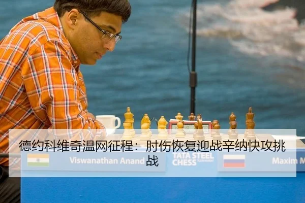 de-yue-ke-wei-qi-wen-wang-zheng-cheng-zhou-shang-hui-fu-ying-zhan-xin-na-kuai-gong-tiao-zhan-2-213.jpg